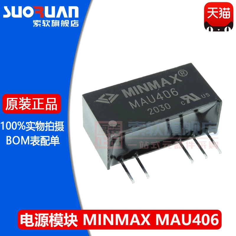

Free shipping MAU406 SIP-4 DC-DC 10PCS