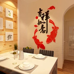 Chinese Style Rich Fish Acrylic Mirror Wall Stickers, TV entranceway, Art Wall Decor, Dinner Room, DIY Stickers