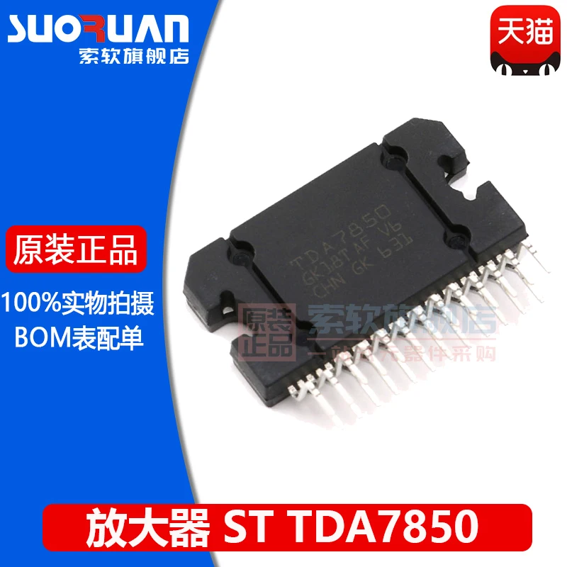 

Free shipping TDA7850 4*50W -/IC 10PCS