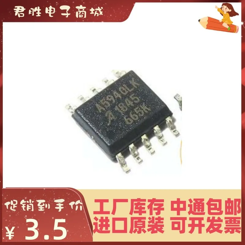 

（5PCS） A5940KLKTR-T A5940LK SOP-10 New original IC