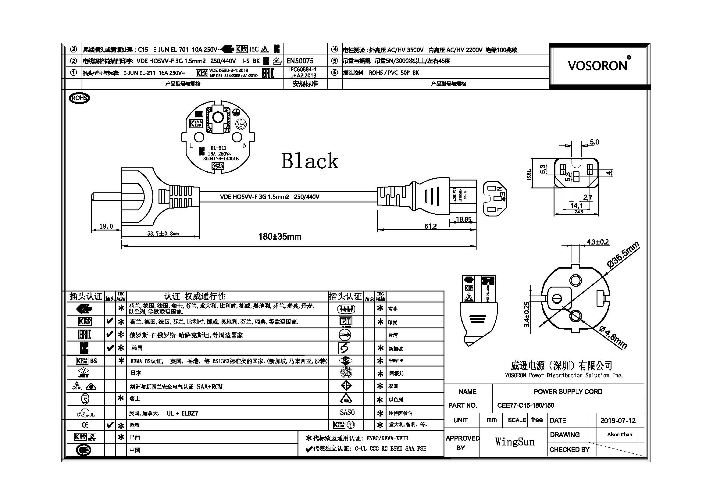 1.8m EU Schuko Power cables,Europe CEE7/7 Power Cord ,EU to C15 Power lead for household electrical appliances