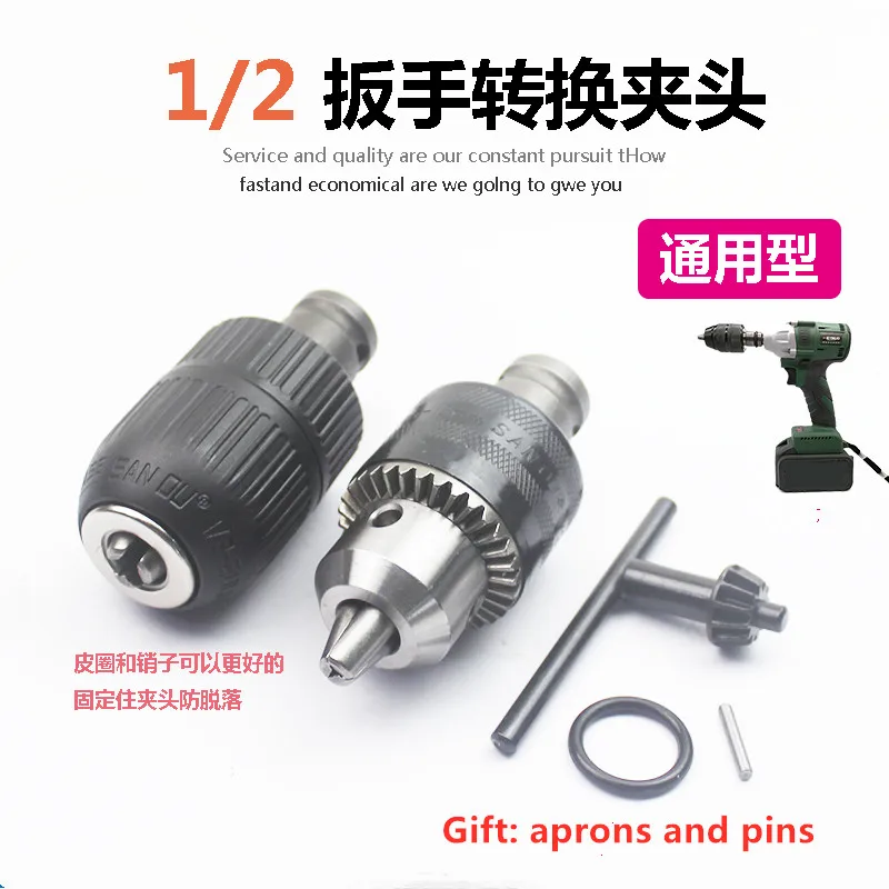 1.5-13mm 1/2-20UNF electric wrench conversion chuck multi-function sleeve pneumatic wrench to electric drill bit extension