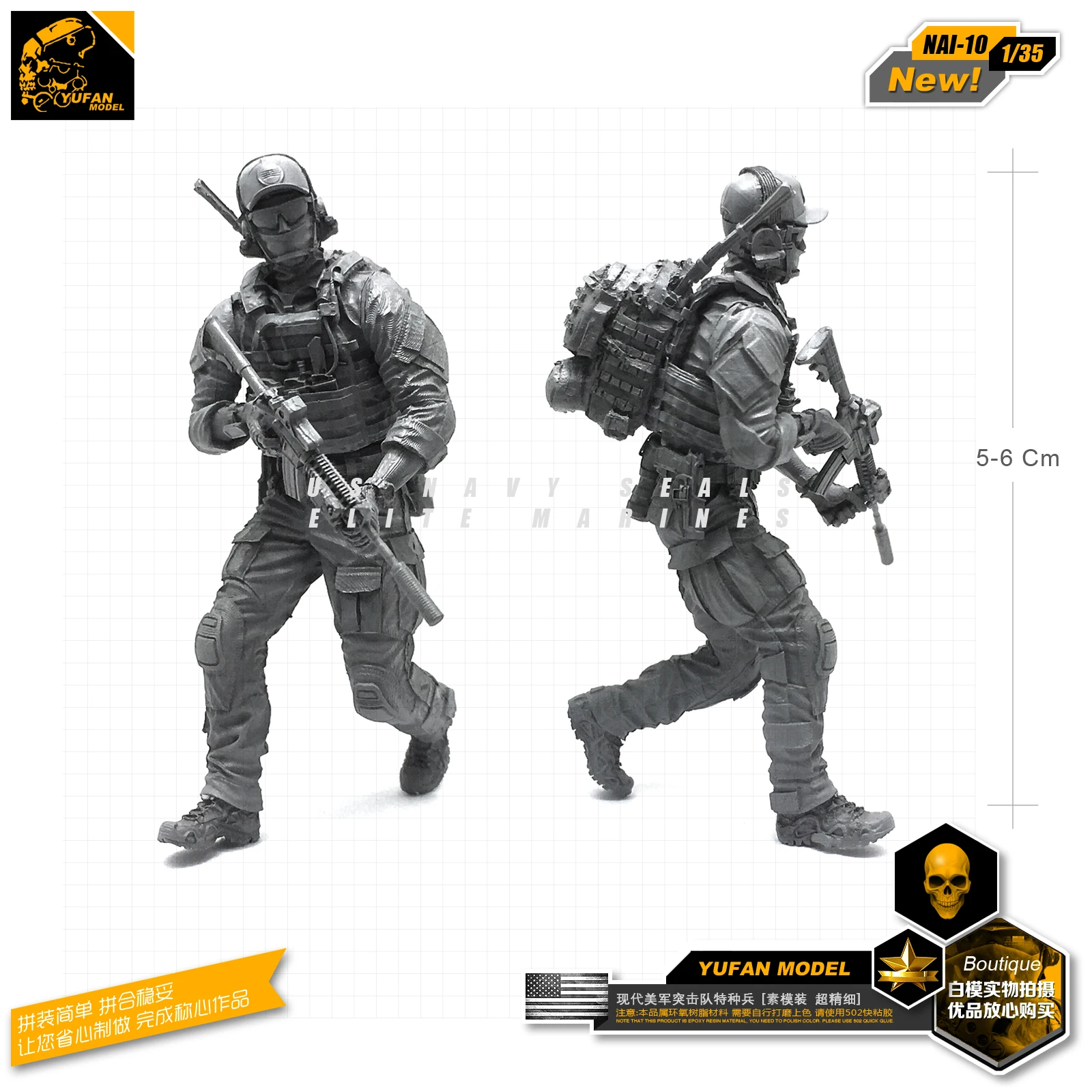 

Yufan Model 1/35 Resin Soldier Model Kits American Seals self-assembled NAI-10