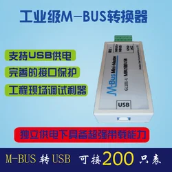 MBus / M-BUS to USB Converter Usb-mbus Meter Reading Communication USB Power Supply Can Connect 200 Meters