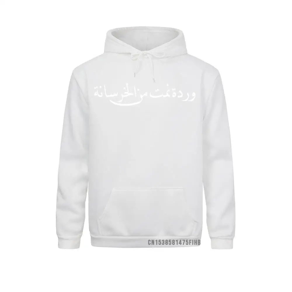 A Rose That Grew From Concrete In Arabic Calligraphy Pullover Hoodie Sweatshirts On Sale Street Man Hoodies Hoods Winter