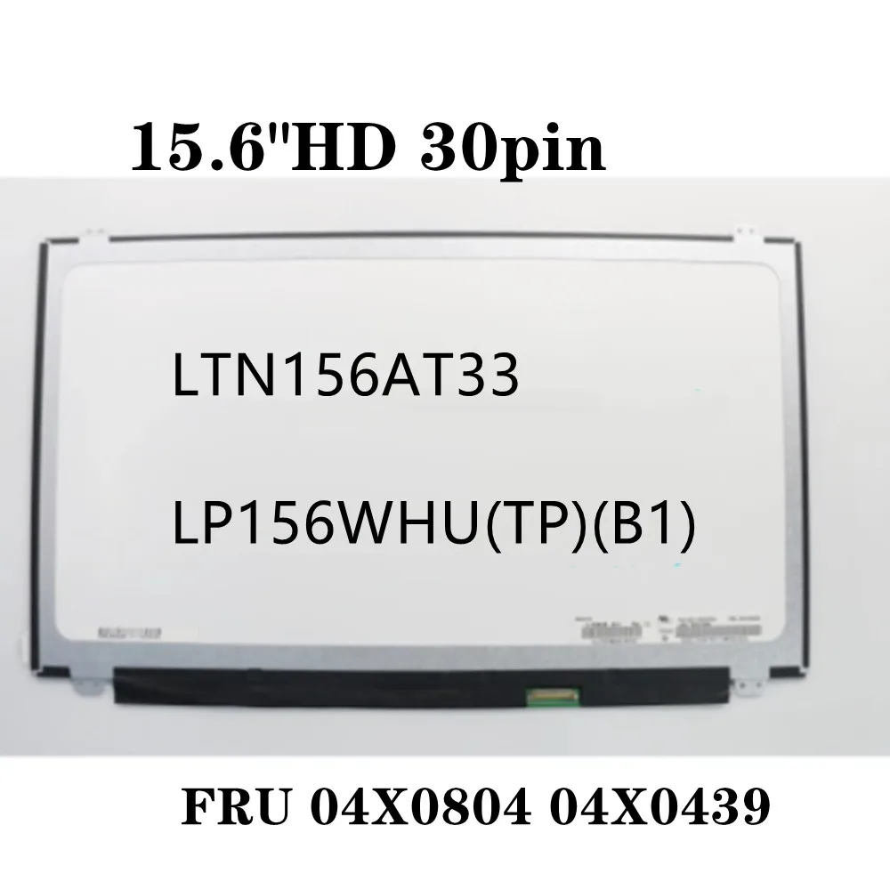 LTN156AT33 LP156WHU(TP)(B1)  For ThinkPad Edge E540 Laptop 15.6