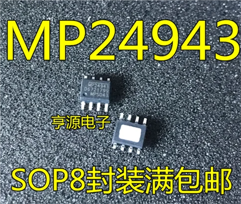 MP24943  MP24943DN  MP24943DN-LF-Z SOP8