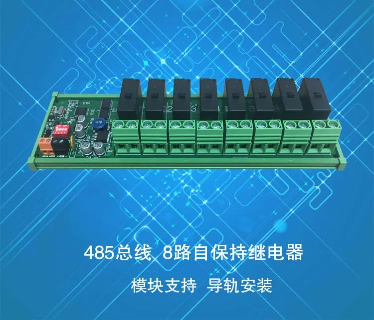 8-channel Self-holding Super-high Current Switch Board 485 Bus Control, Support Rail Mounting Relay Control Module