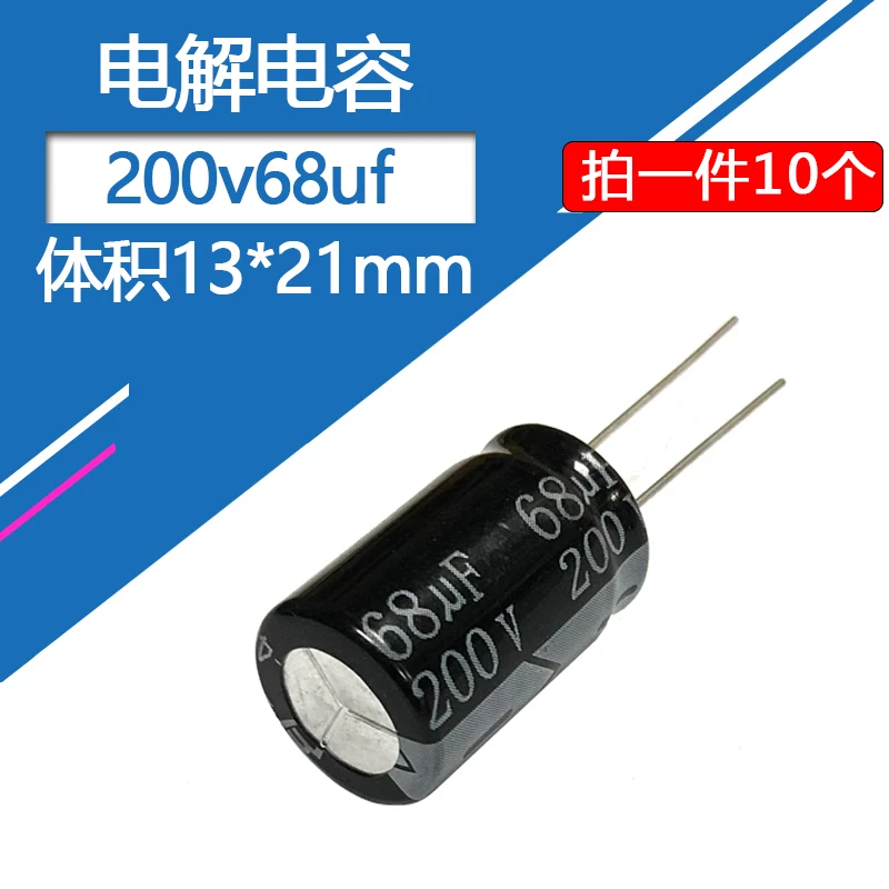 200V68uf 13x21mm Aluminum Electrolytic Capacitor 68uf 200v 68mf 200vdc 68MFD 200wv 22uf 33uf 47uf 100uf 220uf  330uf 200v