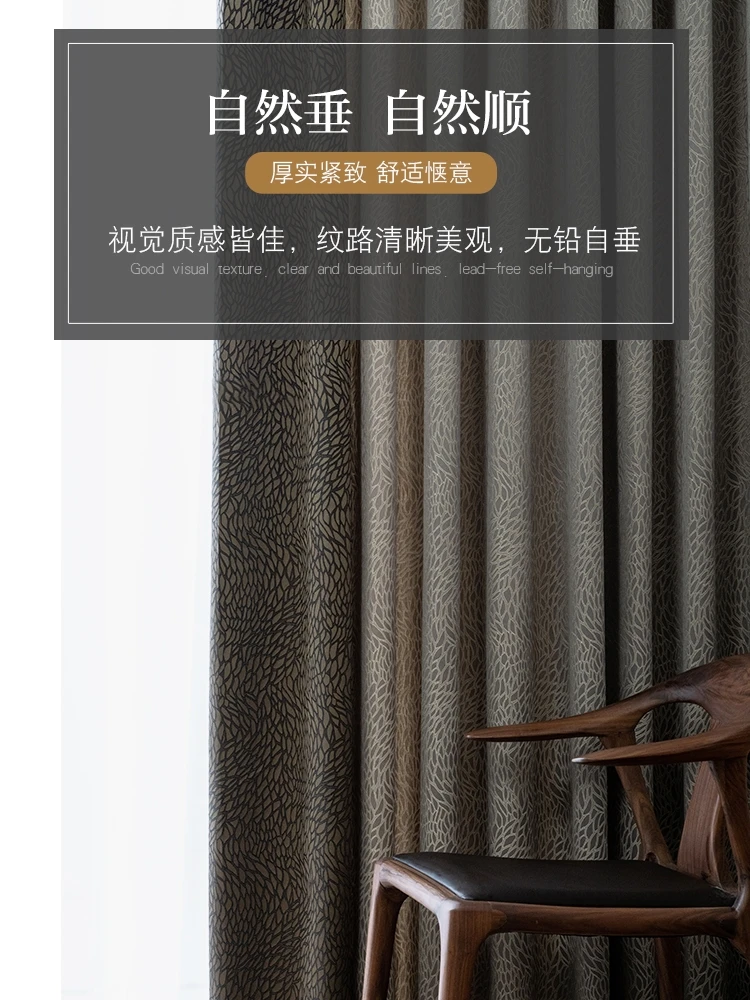 Custom curtain Nordic modern Light luxury livingroom Wood grain coffee Texture shading bedroom blackout curtain  drape M919