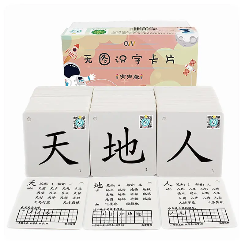 Chinese Synchronous Literacy Cards for the First Grade of Primary School Literacy Vocabulary Cards Book 1 and Book 2 Full Set