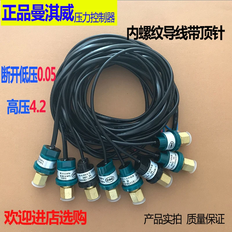 Air Conditioner Pressure Switch Heat Pump Chiller Compressor High and Low Pressure Protection Switch Controller YK Type