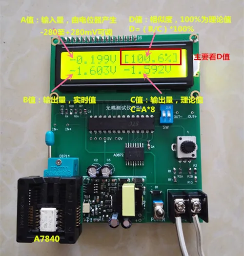 A7860/A786J/A788J/A7510/A7840/A7800 and Other Optocoupler Detection Tester