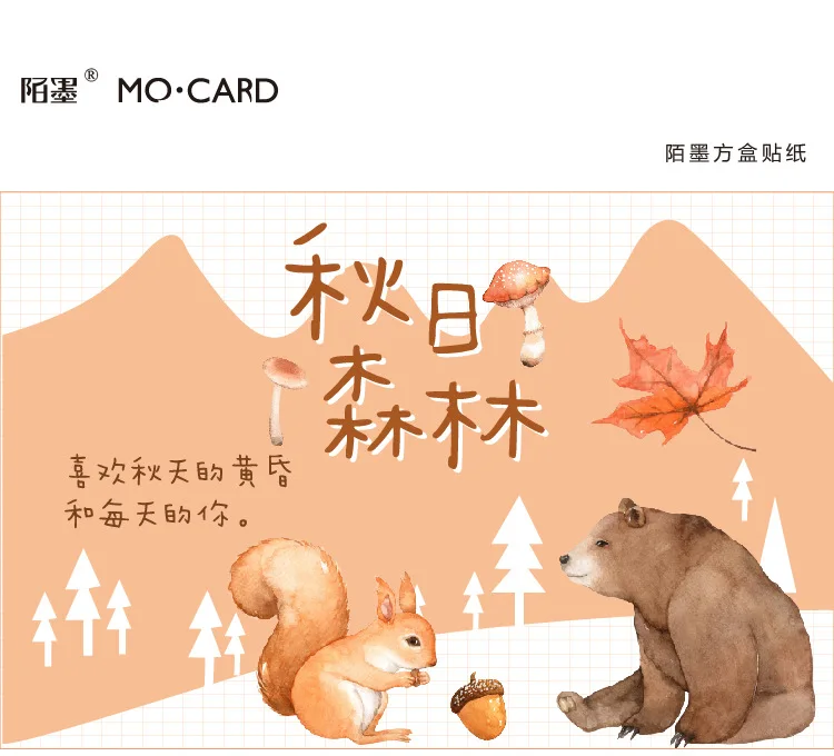 46 Pcs Autumn Forest Party DIY Adhesive Stickers Pack Decorative Album Diary Stick Labels Stationery for Creative Crafting