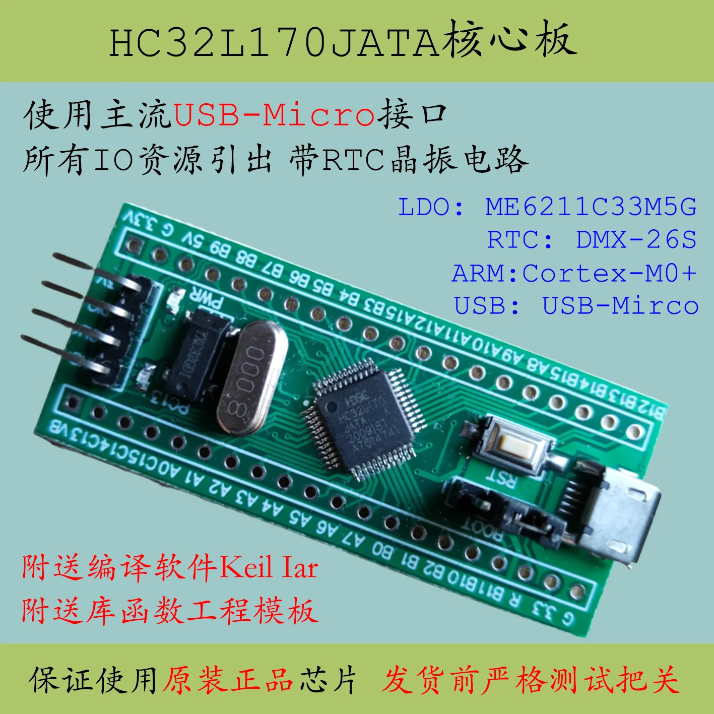 Hc32l170jata Core Board Huada HDSC Minimum System New Product Development Replacement Stm32l071cbt6