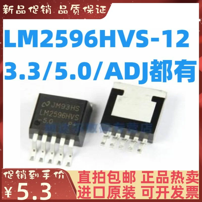 Free shipping   LM2596HVS-12/3.3/5.0/ADJ LM2596HVSX-12/3.3/5.0/ADJ   10PCS