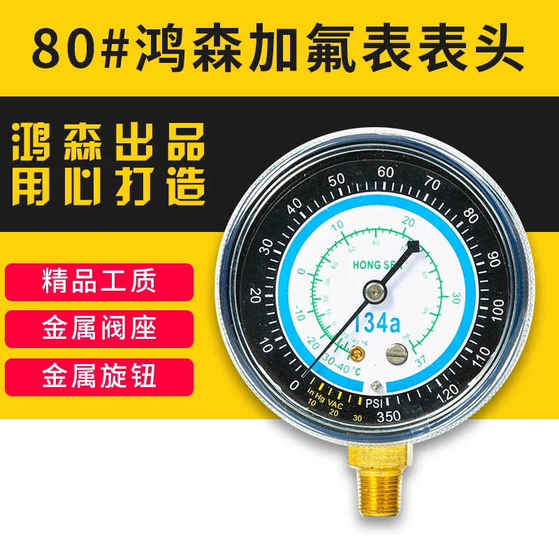 Air Conditioning Fluorometer Snow Head of Pressure Meter Refrigerant Air Conditioning Maintenance Tools Equipment  r410 r22 r134