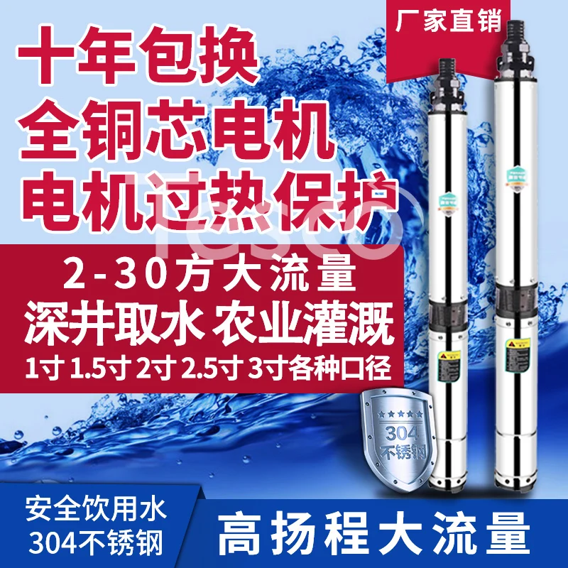 1.5 inch 2  3  2.5 deep well submersible pump  water 220V high head 380V three-phase agricultural irrigation