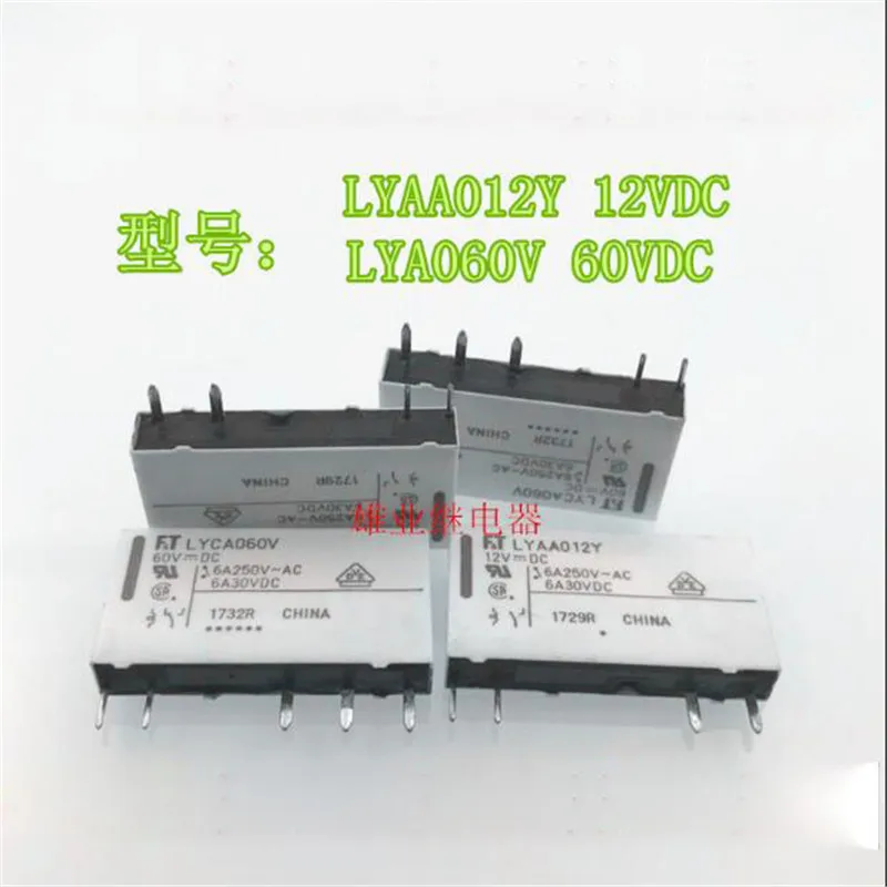 12V  relay  LYAA012Y    12VDC   6A   4PIN