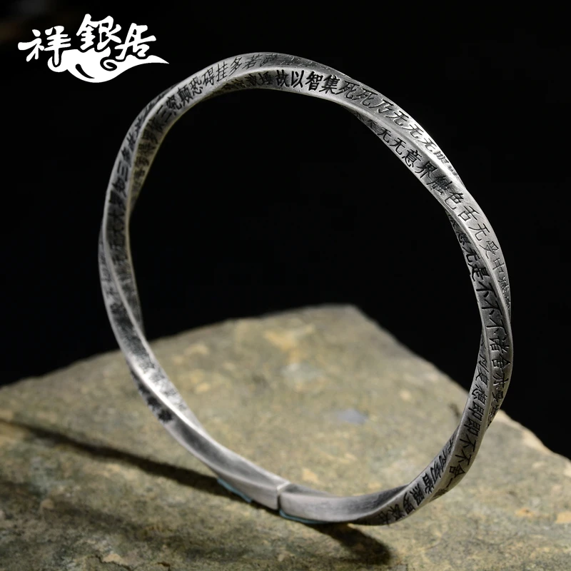 ★prajnaparamita heart sutra sterling silver bracelet held to restore ancient ways matte silver bracelet heart sutra