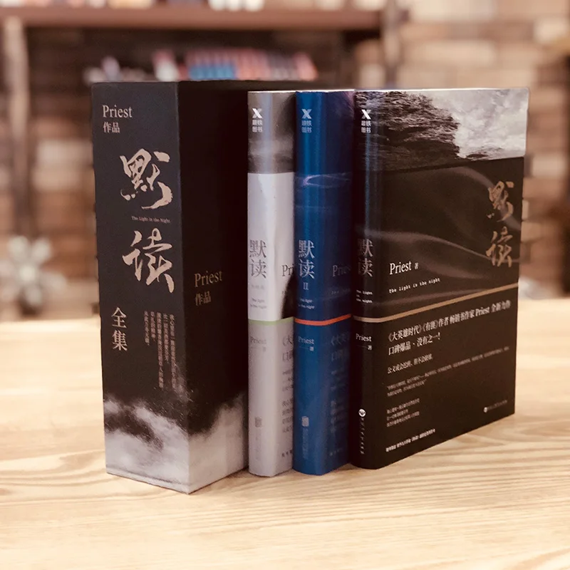 New Hot  3PCS/Set Silent Reading Complete Works Priest