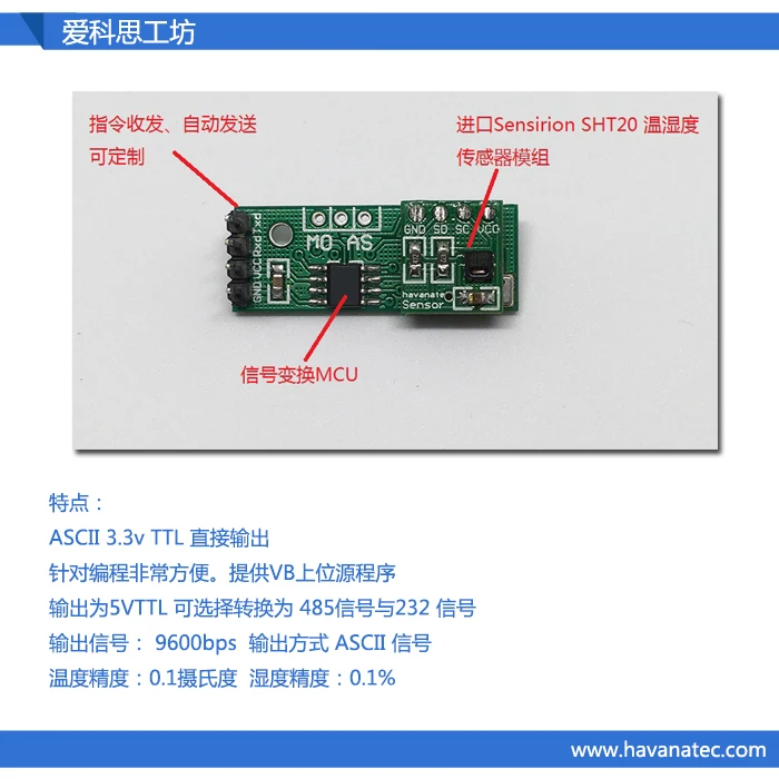 AMST15-WS-SHT20 Temperature and Humidity Transmitter Temperature and Humidity Acquisition Module Serial Port ASCII Transmission