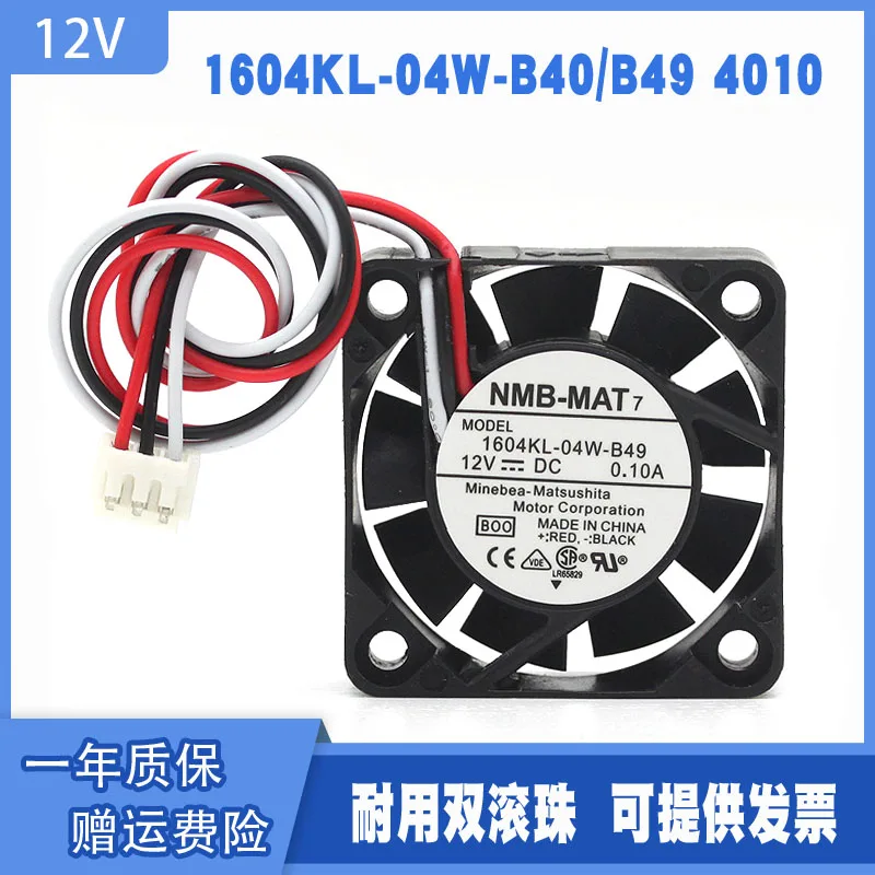 New original 1604KL-04W-B49/B40 4010 4cm 12V 0.1A double ball three-wire high wind volume cooling fan