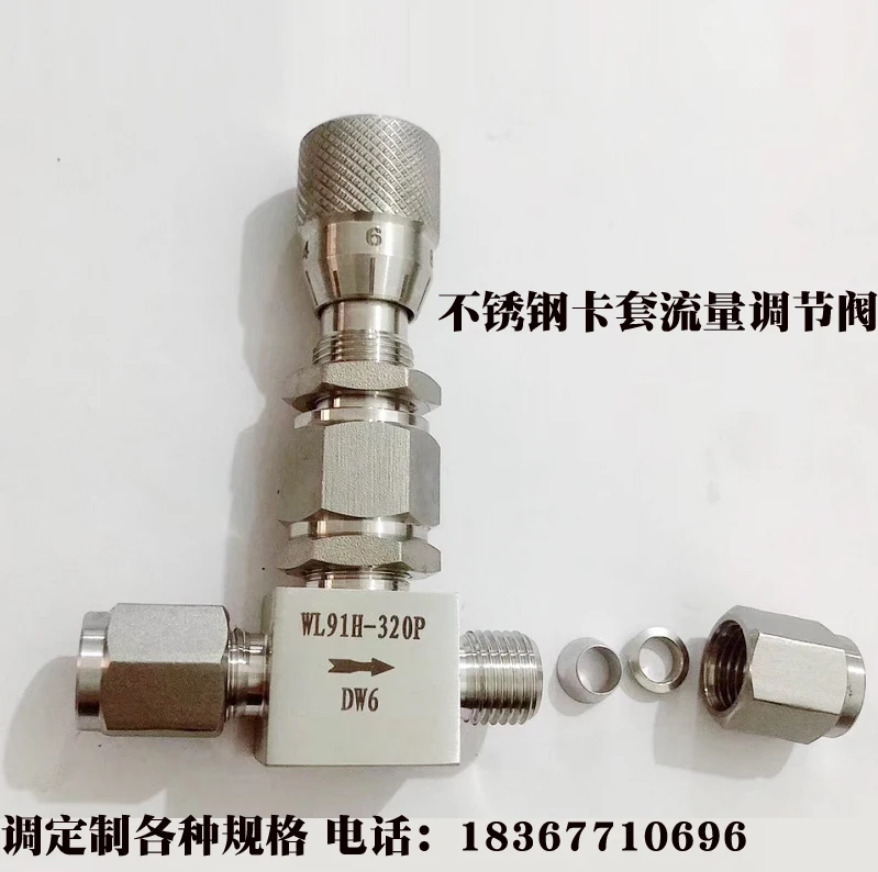 Stainless Steel Fine-tuning Needle Valve WL91H-320 High-precision Micro-regulating Valve with Scale Card Sleeve 3mm 6mm