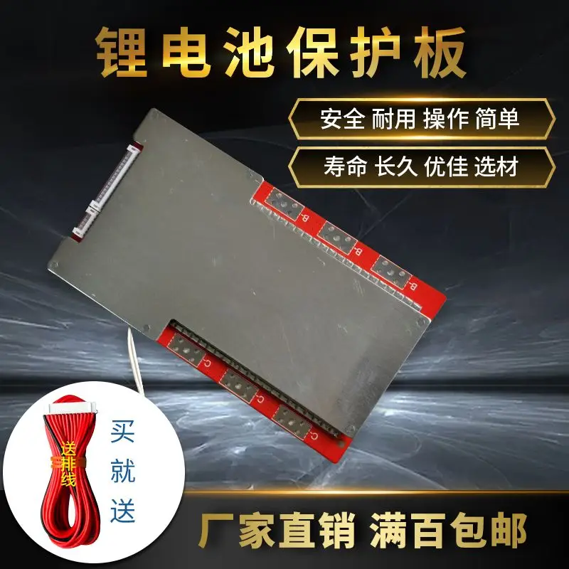 The Same Port 100A Iron 60V64V72V Temperature Control Balance Lithium Battery Pack Protection Board 2011724 String