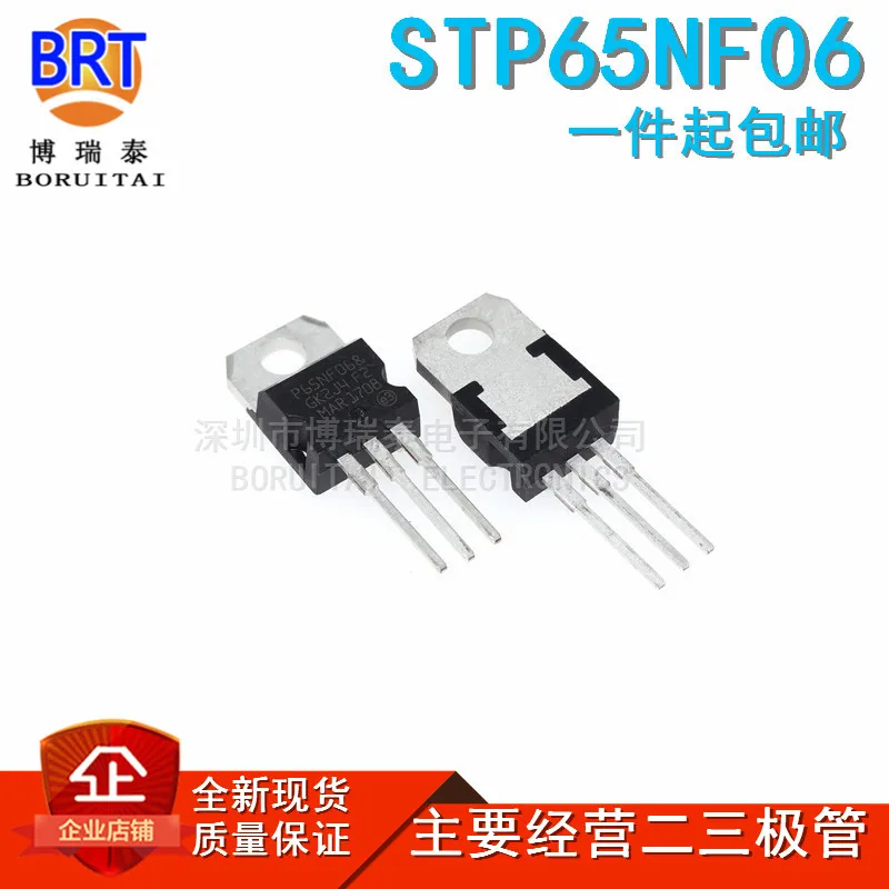 10pcs/lot STP65NF06 TO-220 P65NF06 TO220 65NF06 new MOS FET transistor