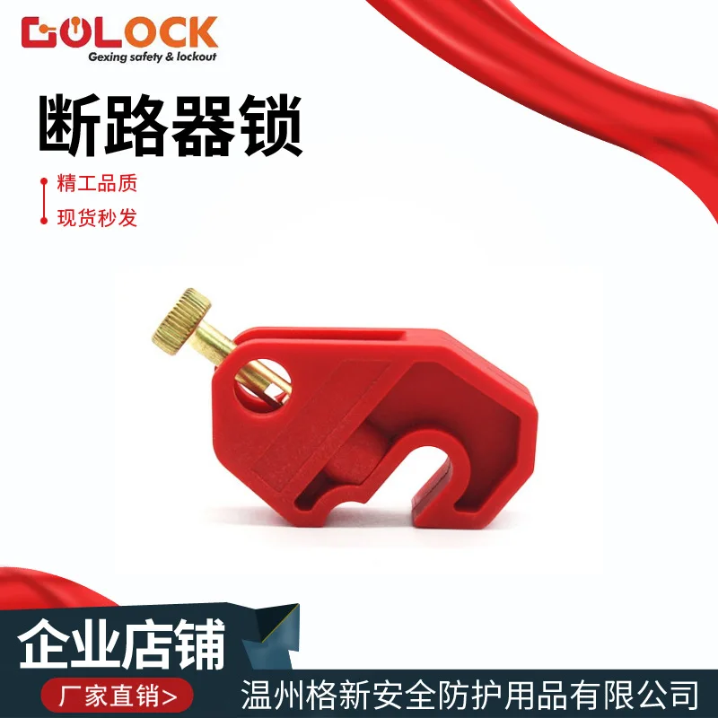 Enhance nylon clamp type industrial circuit breaker lock miniature safety protection air switch lock