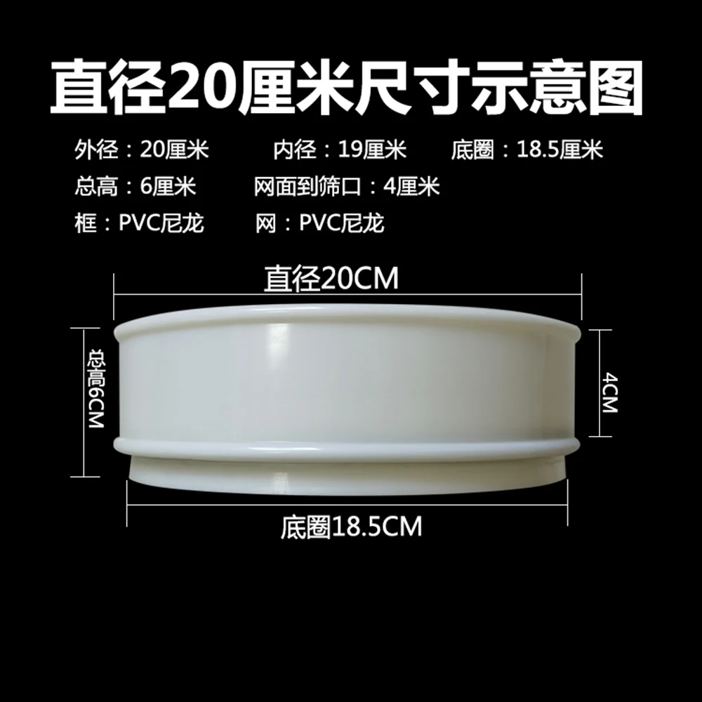 Dia 20CM 5-400 Mesh 4-0.0385mm Aperture Lab Standard  Nylon Test Sieve PVC