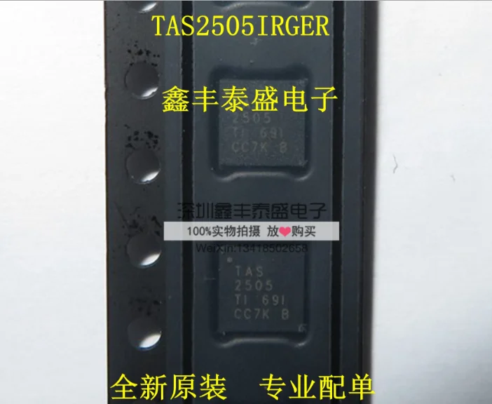 

1 шт., линейный усилитель звука TAS2505IRGER TAS2505, новый оригинальный IC