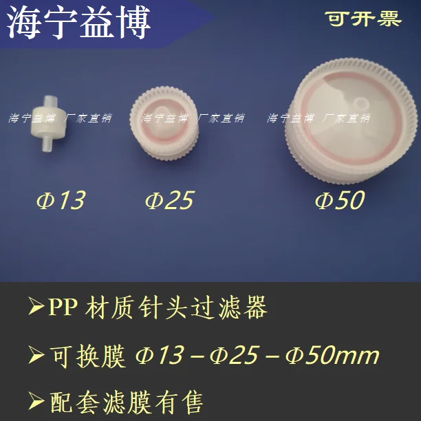 Replaceable Membrane Reuse the Needle Cartridge Filter 13/25/50mm Flow Liquid Phase Filter Head Polypropylene PP