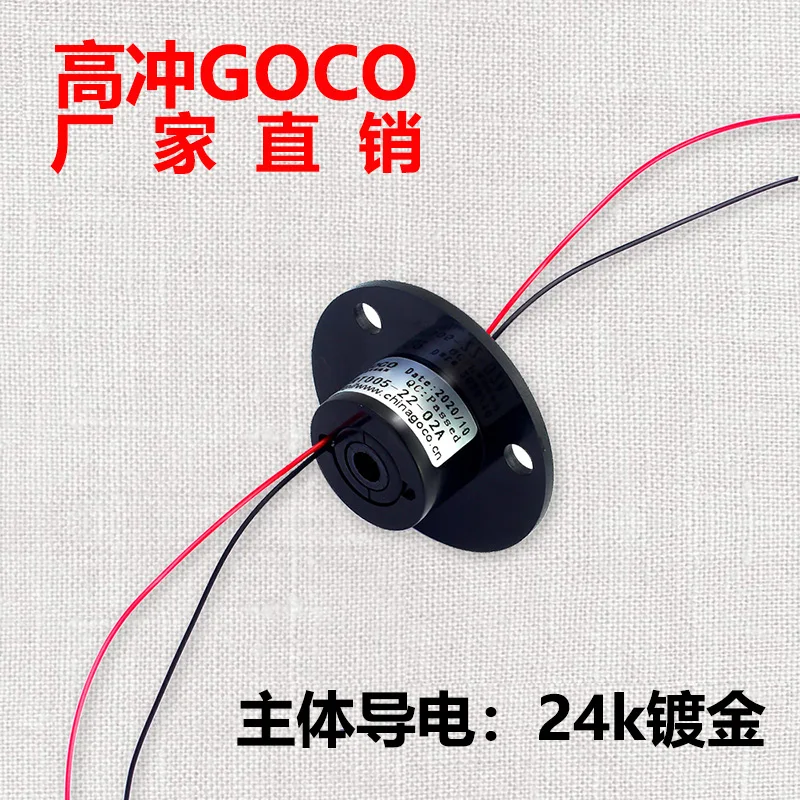 Anello passante 5mm 2 canali 2A