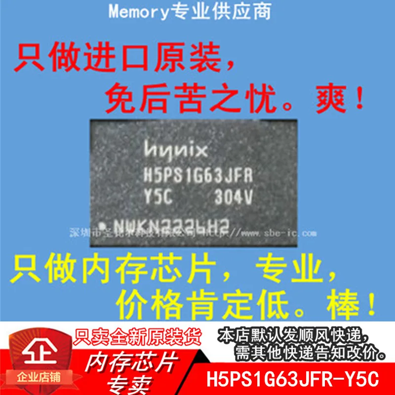 new10piece  H5PS1G63JFR-Y5C DDR2 FBGA84  Memory IC