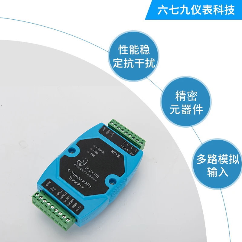 

4-20mA to HART Protocol; MODBUS Protocol to HART Protocol; Analog Signal to HART Protocol