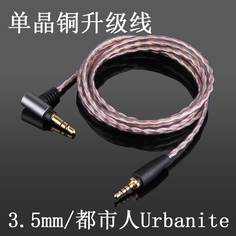 New 4.4mm 2.5mm 3.5mm For Urbanite Monocrystalline Copper Earphone Upgrade Cable 100% High Purity For Sennheiser headset Cable