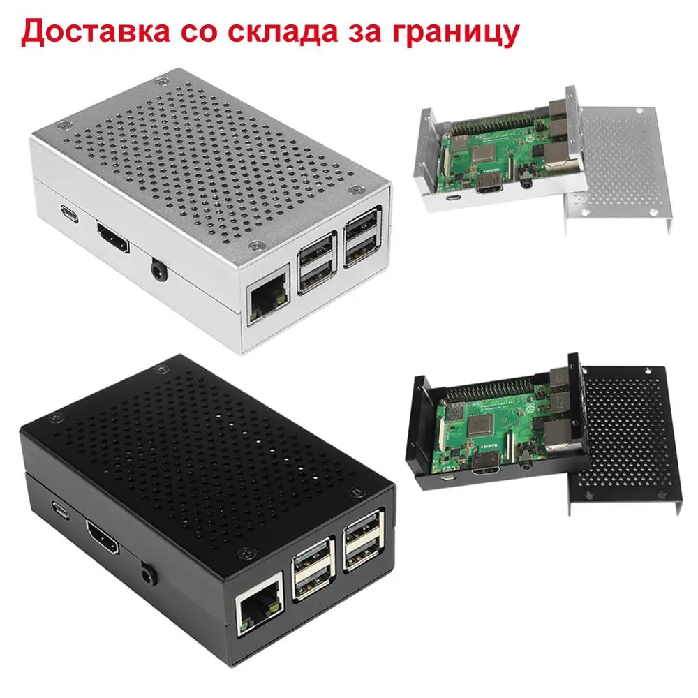 

Чехол для Raspberry Pi 3, алюминиевый серебристый и черный чехол для Raspberry Pi 3, металлический чехол, совместимый с Raspberry Pi 3, Raspberry Pi 4