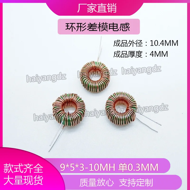 9*5*3 0.3 fio 10mh diferencial modo anel magnético indutância 953 anel indutância manganês zinco ferrite