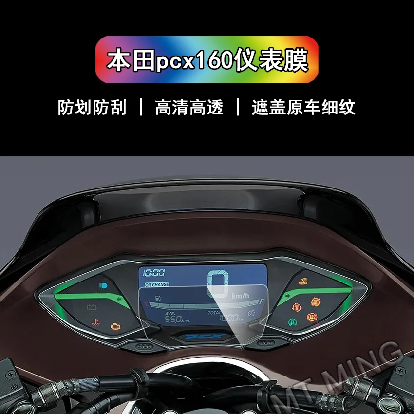 Motorcycle Cluster Scratch Protection Film Screen Protector Dashboard Instrument For Honda PCX 160