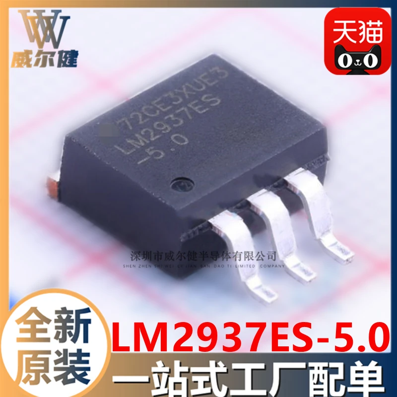 

Free shipping LM2937ES-5.0 IC LM2937ESX-5.0/NOPB 10PCS