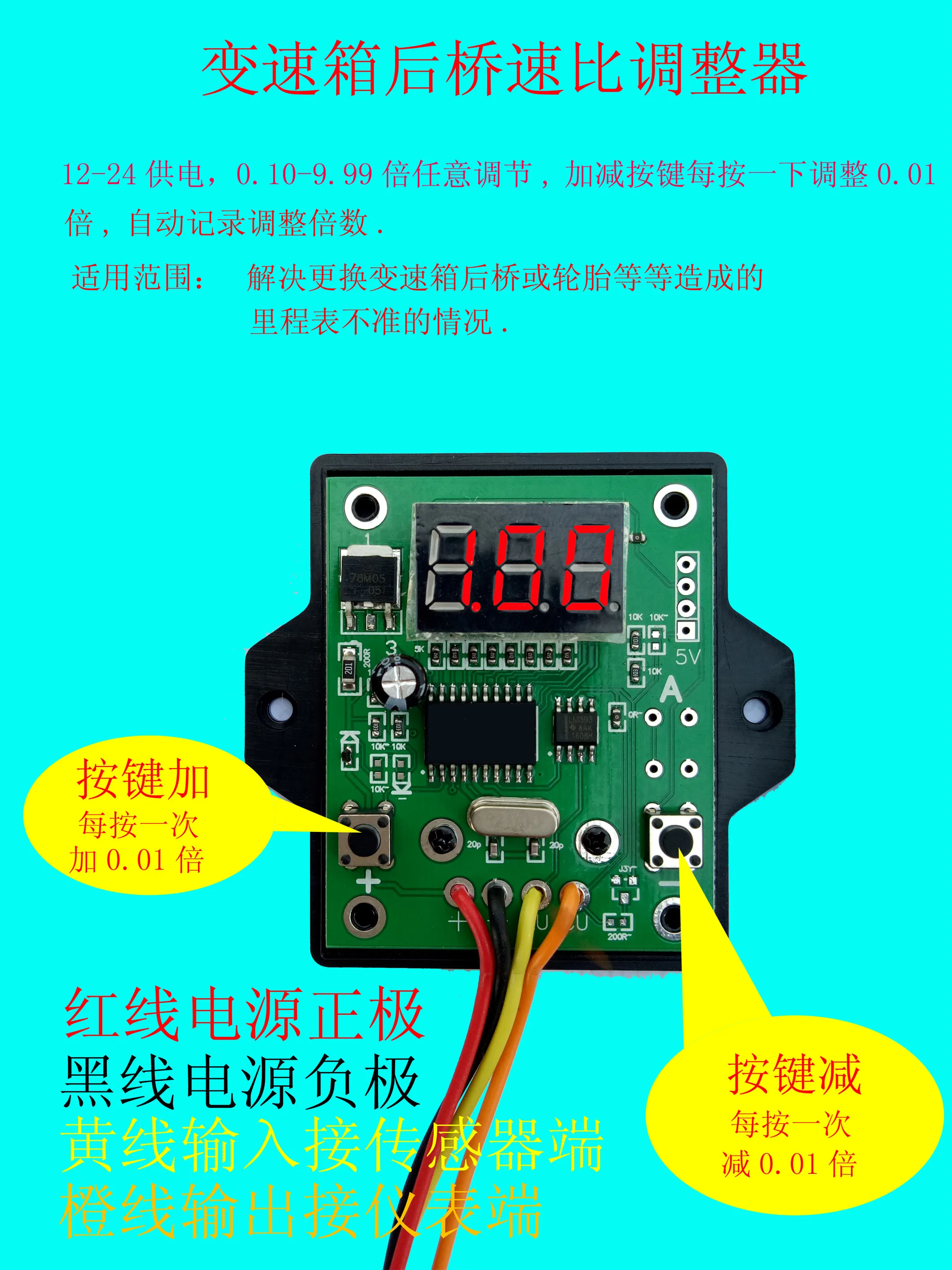Calibración de la relación de velocidad del odómetro del coche, regulador del coche, regulador de velocidad, tabla de códigos, marcador, regulador de conversión de frecuencia
