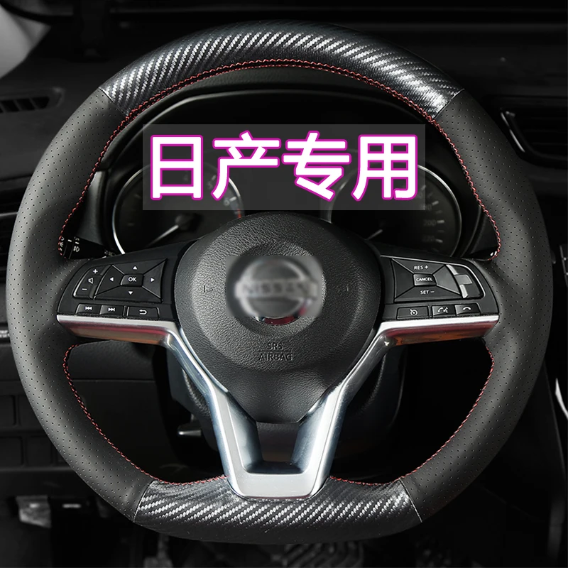 

Suitable for Nissan KIcks Teana X-Trail Livina Sunny Sylphy Murano Hand-stitched leather steering wheel cover