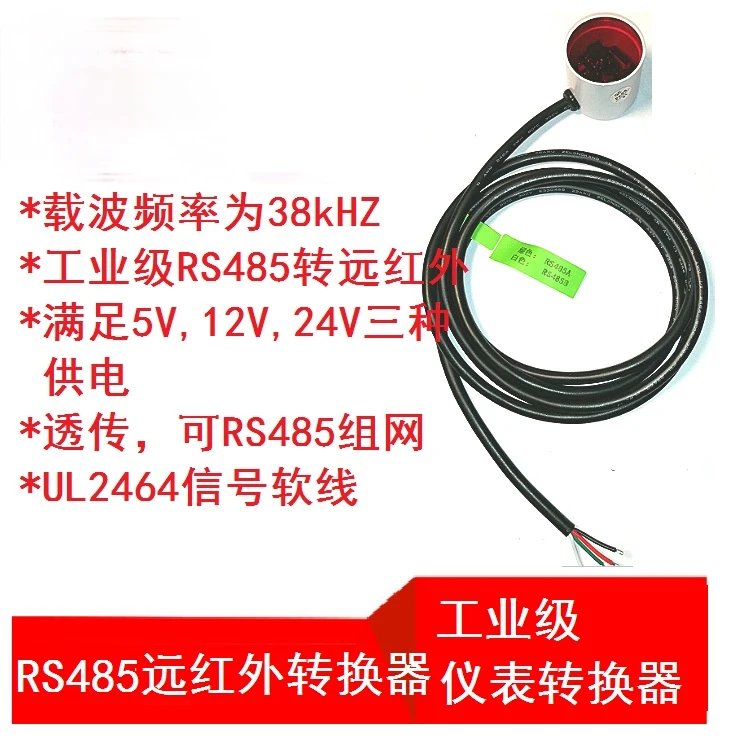 Instrument Development and Debugging Far Infrared to RS485 Far Infrared Collection RS485 to Far Infrared Converter