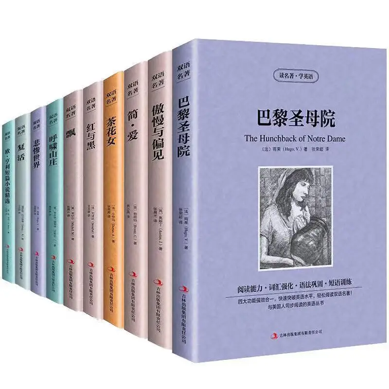 The ten greatest world literary masterpieces bilingual Chinese English fiction novel book Gone with the wind (Abridged version)