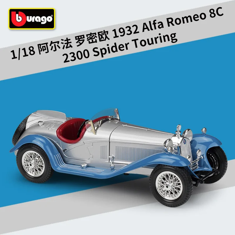 

Модель автомобиля Bburago 1:18 Alfa Romeo 8C 2300 SPIDER TOURING из сплава