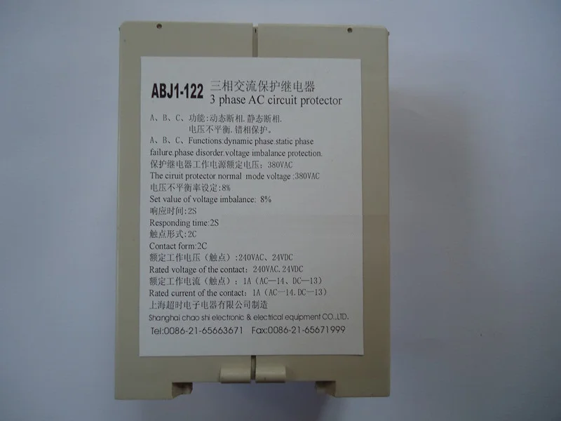 

Shanghai chaoshi18 three-phase AC power supply phase sequence protection relay ABJ1-122