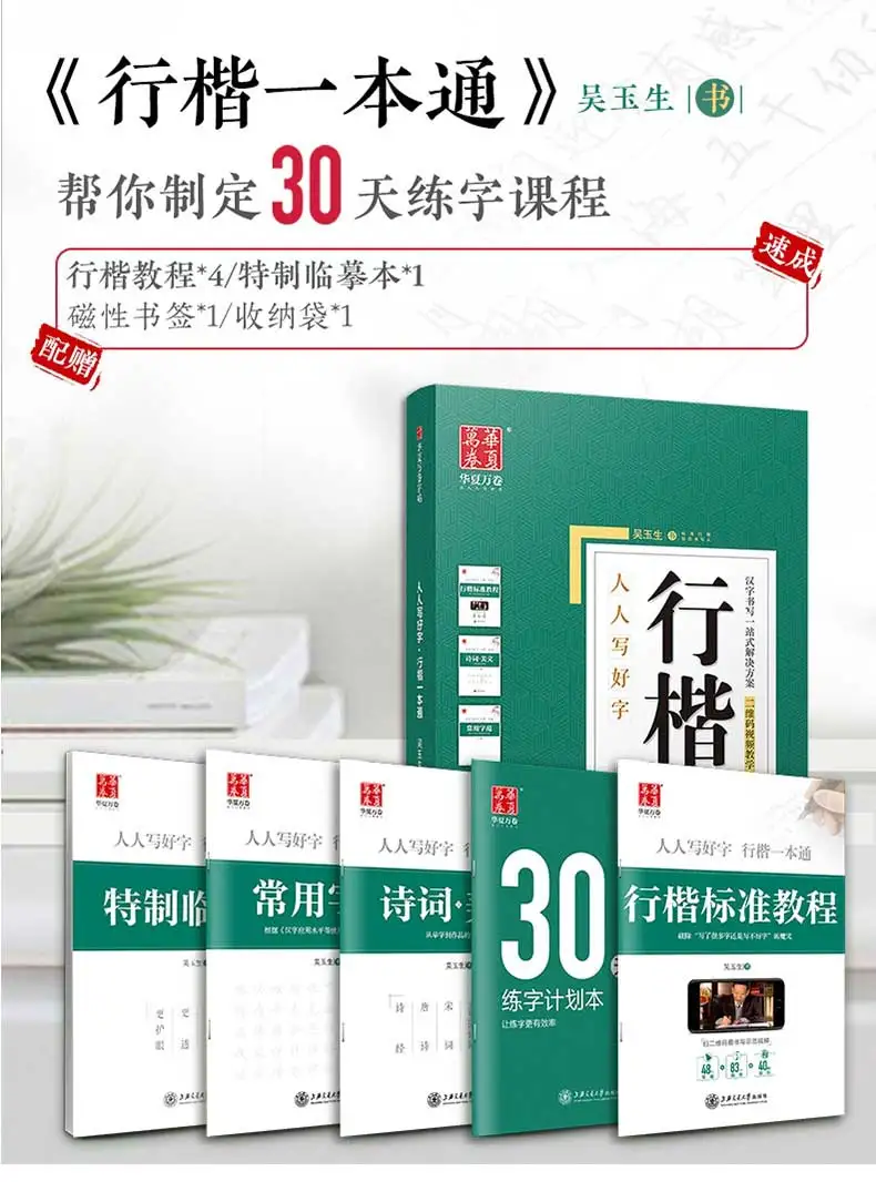 5Pcs/Set Xingkai Book Pen Copybook Getting Started Sketch Hard Pen Calligraphy Student Adult Calligraphy Sticker Writing Books