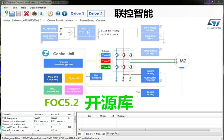 STM32 BLDC PMSM Brushless Motor Dual FOC5.2 Sensory and Non-inductive Development Board Learning Board